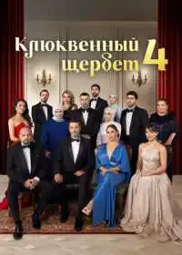 Клюквенный щербет